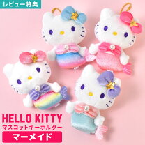 楽天市場】マーメイド キティ ぬいぐるみの通販