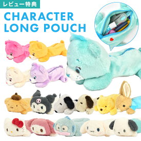 ぬいぐるみ ペンケース キャラクター ポーチ 筆箱 スヌーピー サンリオ プーさん ケアベア ピーターラビット かわいい ふわふわ 女子高生 小物入れ 女子 学生 誕生日 プレゼント 女の子 女子高生 ぬいぐるみペンケース ロングポーチ 癒し ペン入れ 通学 中学生 高校生 ギフト