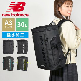 リュック New Balance ボックス型 リュックサック 大容量 通学 女の子 男の子 ニューバランス レディース メンズ スクールリュック 30L 撥水 軽量 A4 A3 多機能 ポケット ブラック ホワイト イエロー ブルー おしゃれ 中学生 高校生 大学生 通勤 大人 子供 男女兼用 防災