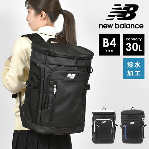 リュック New Balance ニューバランス 通学 大容量 男子 女子 中学生 高校生 メンズ レディース ボックス スクエア 30L 小学生 男の子 女の子 LAB55680 スクールリュック バックパック 撥水 リュック