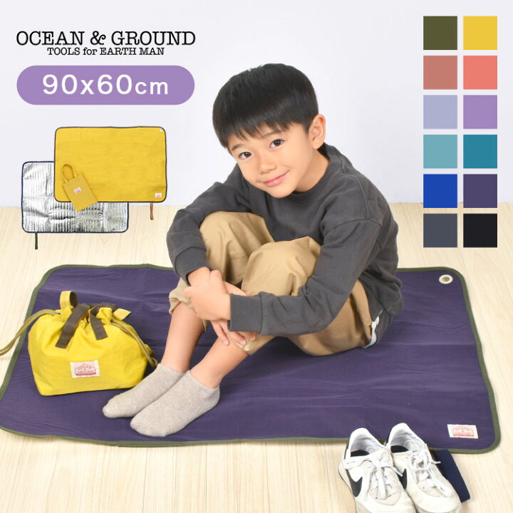 楽天市場 レジャーシート おしゃれ 一人用 厚手 コンパクト ピクニックシート Ocean Ground オーシャン グラウンド アウトドア ピクニック マット 敷物 ミニトート付き 折りたためる 子供 キッズ 遠足 行楽 お花見 運動会 1人用 ハイキング 大人 シンプル 無地 かわいい