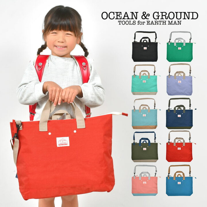 楽天市場 レッスンバッグ 大きめ 子供 Ocean Ground キッズ オーシャンアンドグラウンド 手さげ 大きめ Crazy おけいこバッグ レッスントート おしゃれ トートバッグ 手提げ こども 子ども 通園 通学 スクール 習い事 小学生 塾 遠足 お泊り保育 女の子 男の子 バッグ