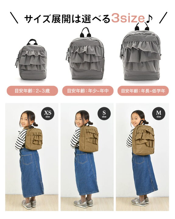 楽天市場 キッズ リュック 女の子 フリル Ocean Ground オーシャンアンドグラウンド おしゃれ リュックサック 4 5l 7l 10 5l 通園 通学 ベビー リュック 小学生 高学年 低学年 かわいい ブランド 遠足 ハーネス 幼稚園 子供 丈夫 バッグ 通園バッグ カラフル