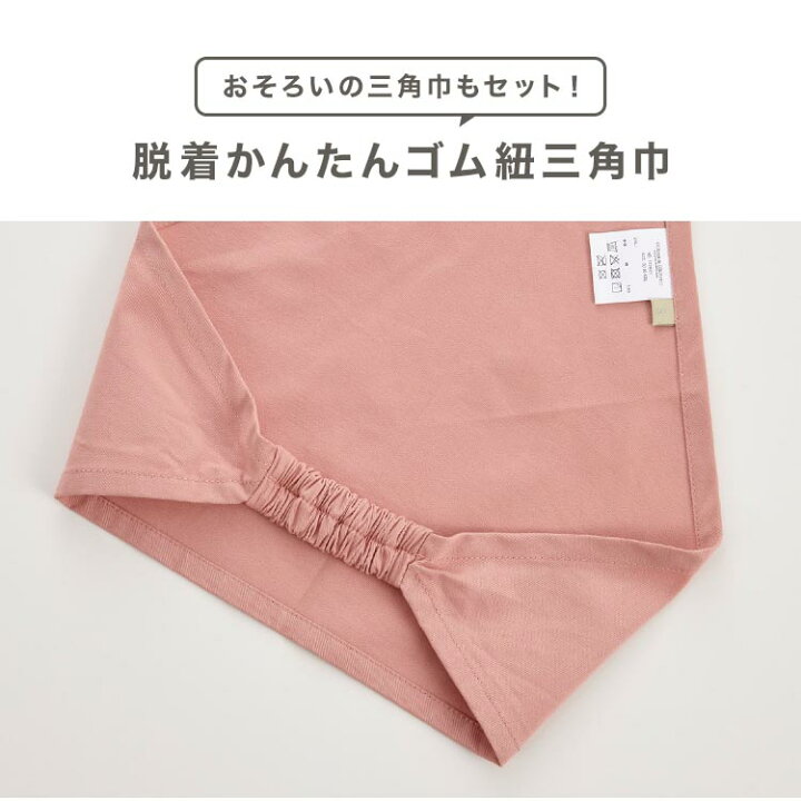 楽天市場】子供 エプロン OCEAN＆GROUND 三角巾 セット キッズ 