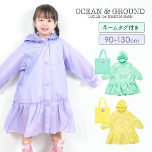 CR[g LbY bNΉ ocean&ground I[VAhOEh CEFA t  킢 w ۈ牀 ʉ ʊw hZΉ 90 100 110 120 130 cm x_[ CG