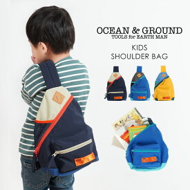 【4/25限定！抽選で最大100％ポイント還元★】ボディバッグ キッズ OCEAN＆GROUND オーシャンアンドグラウンド ショルダーバッグ 男の子 子供 斜めがけ ワンショルダー 鞄 かばん 軽量 ペットボトル 収納 おしゃれ かわいい かっこいい ブルー イエロー ネイビー 通園 公園