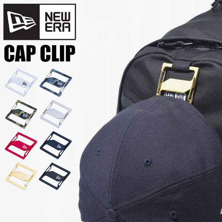 楽天市場】キャップクリップ ニューエラ NEWERA カラビナ キーホルダー 