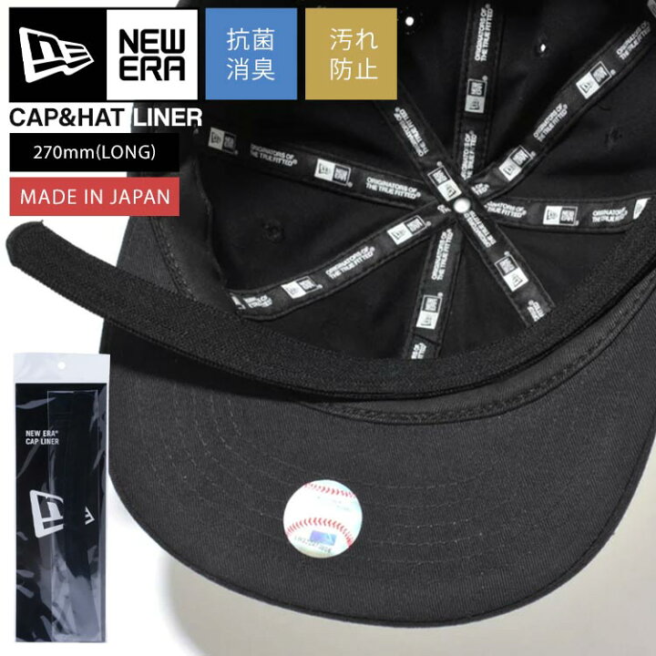 楽天市場 ニューエラ キャップ 帽子 ハット ファンデ 汚れ防止 テープ 汗染み 汗 防止 キャップライナー 制菌 抗菌 消臭 繰り返し使える 洗濯ok Newera 小物 グッズ 帽子ケア ケア用品 キャップ ハットライナー 正規品 男女兼用 レディース メンズ ブラック 黒 ロング