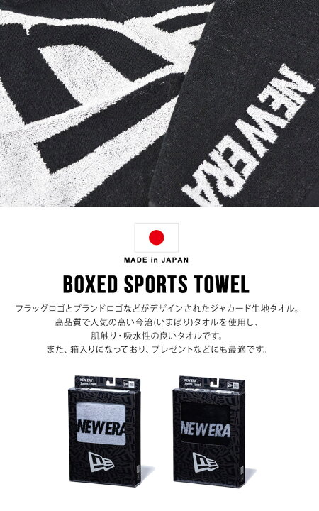 楽天市場 スポーツタオル Newera ニューエラ ブランド おしゃれ かっこいい シンプル 今治タオル 綿 コットン 日本製 いまばりタオル パイルタオル マフラータオル 110 40cm 1枚入り 四角 スポーツ ジム ヨガ ゴルフ ランニング ウォーキング 黒 ブラック 白 ホワイト