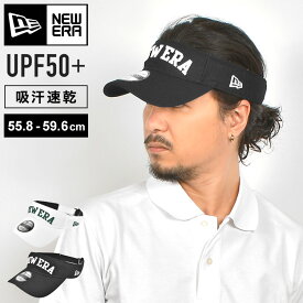 サンバイザー ニューエラ ゴルフ NEWERA メンズ レディース UVカット 帽子 男女兼用 おしゃれ ゴルフ用品 帽子 バイザー 大きいサイズ ブランド 日焼け対策 紫外線対策 吸汗速乾 大人 スポーツ テニス ワンポイント おしゃれ つば広 ブラック ホワイト 13517837 13517838