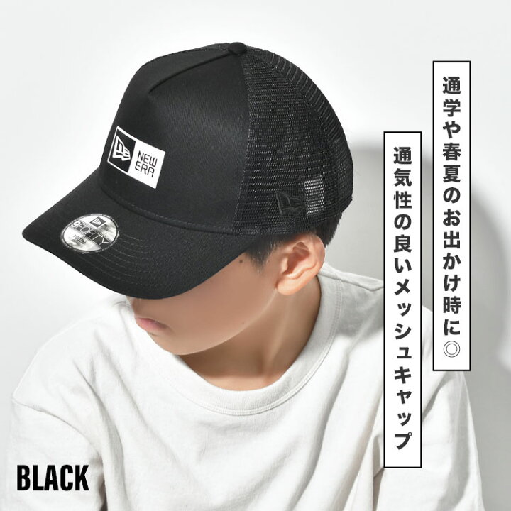 楽天市場】メッシュキャップ キッズ ニューエラ NEWERA 男の子 女の子 