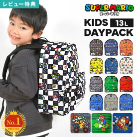 【SALE】【特典あり】キッズ リュック 男の子 小学生 スーパーマリオ マリオ ルイージ 保育園 通園 通学 リュックサック 13L 女の子 子供 幼稚園 バッグ 軽量 丈夫 キッズリュック 遠足 キャンプ こども 孫 通園バッグ 誕生日 プレゼント レッド ブルー グリーン オレンジ