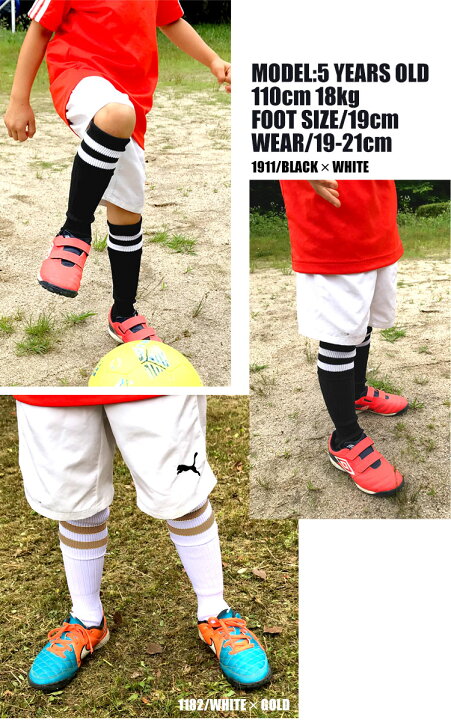 楽天市場 サッカーソックス 2本ライン 靴下 19 21 22 23 24 25 26 27cm 国産 日本製 メンズ レディース キッズ サッカー フットサル ストッキング ソックス サッカーストッキング カラー 無地 大人 子供 男の子 女の子 スパイク 練習 メール便ok