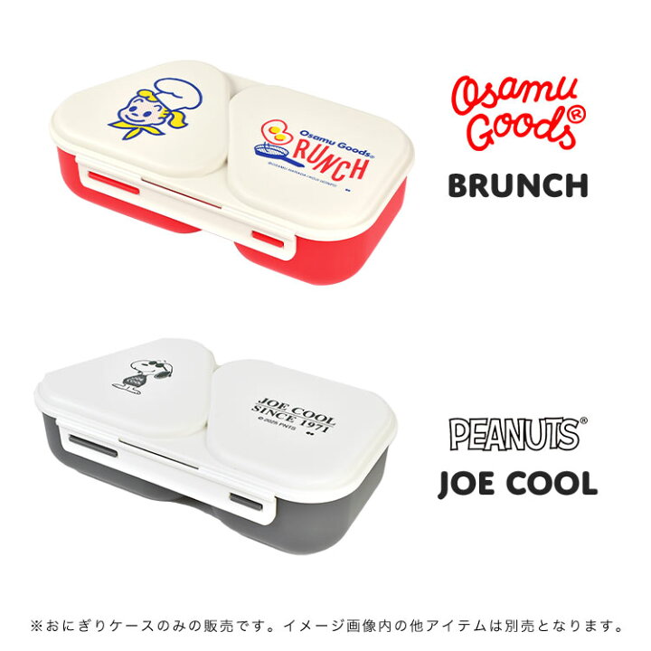 楽天市場】おにぎりケース 2個 オサムグッズ キャラクター かわいい 