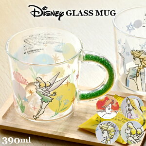 ディズニー グラス コップ ビーズ入り マグカップ Disney ガラスマグ ガラスコップ 耐熱 390ml アリエル ラプンツェル エルサ ティンカーベル アナと雪の女王 塔の上のラプンツェル ピーターパ