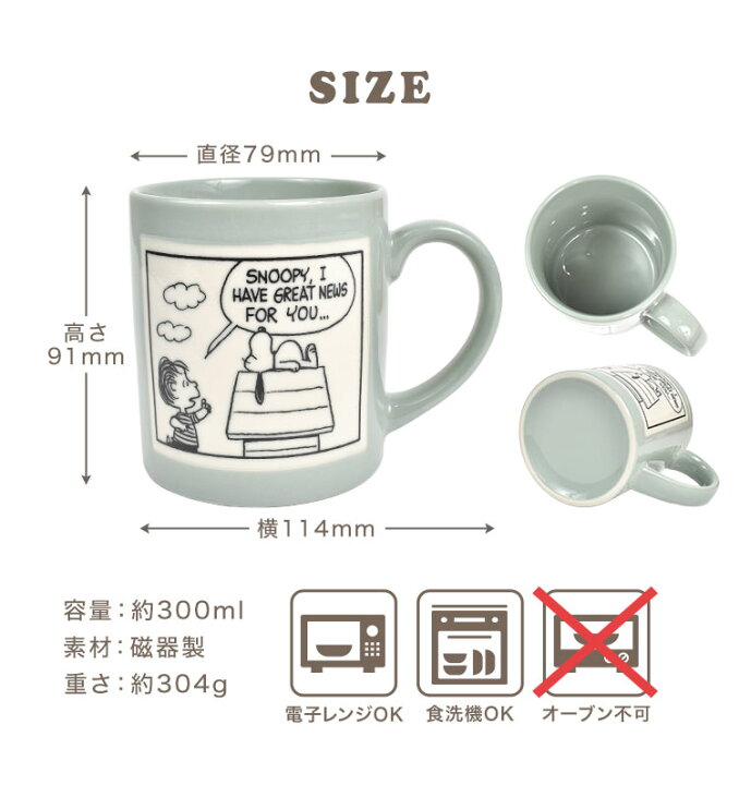 楽天市場 マグカップ かわいい スヌーピー コップ シンプル キャラクター Snoopy ウッドストック チャーリー グッズ カラーマグ 可愛い レトロ 日用雑貨 食器 キッチン雑貨 マグ ティーカップ コーヒーカップ プレゼント 箱付き Peanuts イエロー グリーン ブルー