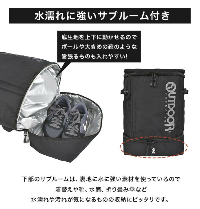 楽天市場】リュック 大容量 通学 女の子 男の子 OUTDOOR PRODUCTS  