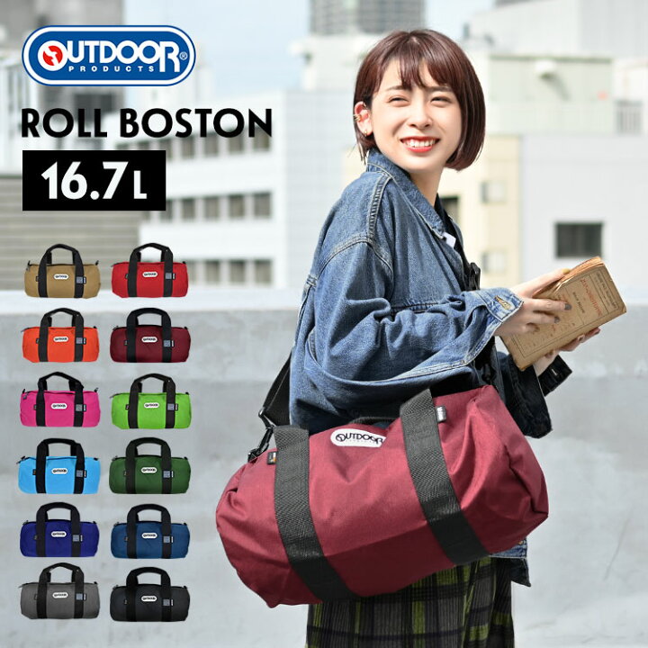 楽天市場 ボストンバッグ Outdoor Products アウトドア プロダクツ カラフル おしゃれ ボストンバッグ ショルダーバッグ 2way 231 レディース メンズ 旅行 通学 キッズ 子供 斜めがけ 通勤 かわいい ロールボストン ドラムバッグ マザーズバッグ 送料無料 バッグ Hauhau