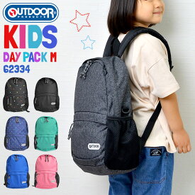 キッズ リュック OUTDOOR PRODUCTS アウトドア プロダクツ 62334 リュックサック 12L ハーネス付き 子供 通学 通勤 軽量 小さめ A4 通園 幼稚園 小学生 かわいい おしゃれ 男の子 女の子 ドット 黒 星柄 ピンク グリーン ブルー グレー キッズリュック アウトドア 防災