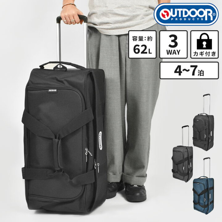 楽天市場】キャリーバッグ 軽量 OUTDOOR PRODUCTS アウトドア  
