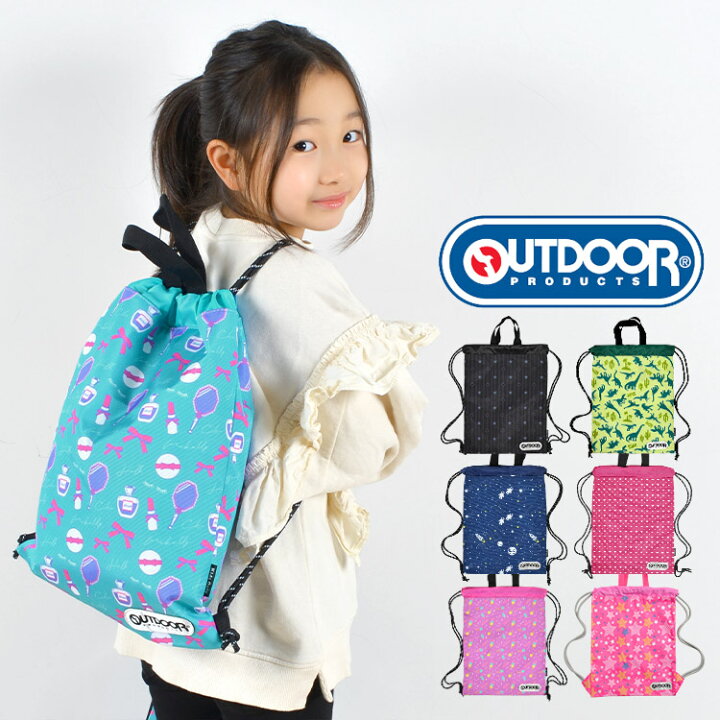 楽天市場 体操服袋 持ち手付 アウトドア プロダクツ Outdoor Products 体操服入れ 男の子 女の子 ナップサック 体操服バッグ 巾着 大 ナップザック 体操着入れ 丈夫 子供 小学1年生 おしゃれ かわいい かっこいい 入園 入学 通園 通学 おしゃれ 幼稚園 保育園 入学準備