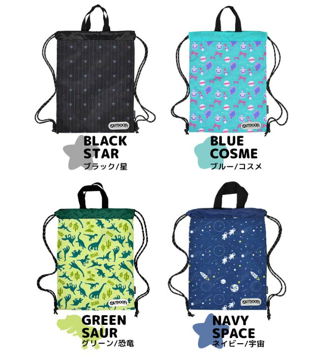 楽天市場】体操服袋 持ち手付 アウトドア プロダクツ OUTDOOR PRODUCTS 体操服入れ 男の子 女の子 ナップサック 体操服バッグ 巾着 大 ナップザック 体操着入れ 丈夫 子供 小学1年生 おしゃれ かわいい かっこいい 入園 入学 通園 通学 おしゃれ 幼稚園 保育園 入学準備 ... 楽天市場】体操服袋 持ち手付 アウトドア プロダクツ OUTDOOR PRODUCTS 体操服入れ 男の子 女の子 ナップサック 体操服バッグ 巾着 大 ナップザック 体操着入れ 丈夫 子供 小学1年生 おしゃれ かわいい かっこいい 入園 入学 通園 通学 おしゃれ 幼稚園 保育園 入学準備 ...