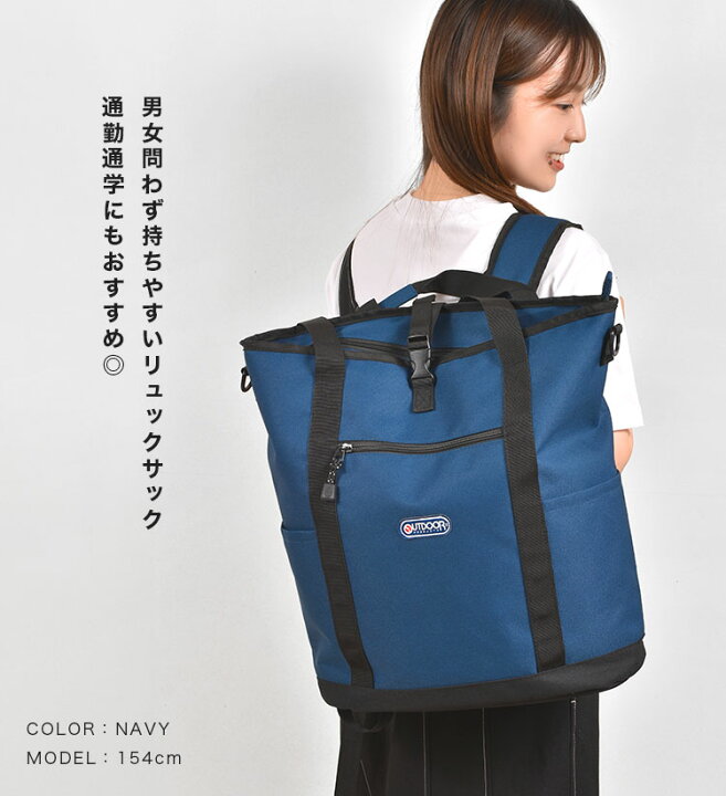 楽天市場】リュック OUTDOOR PRODUCTS アウトドアプロダクツ メンズ 大 