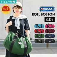 【特典あり】ボストンバッグ 旅行バッグ OUTDOOR PRODUCTS ビッグ ロールボストン 232 40L アウトドアプ…