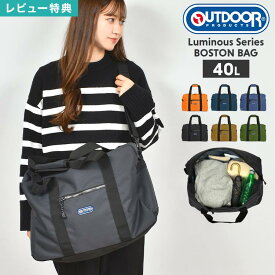 【特典あり】ボストンバッグ アウトドア プロダクツ OUTDOOR PRODUCTS レディース メンズ 大人 子供 男子 女子 旅行 ショルダーバッグ 大容量 40L 軽量 丈夫 修学旅行 中学生 高校生 小学生 一泊二日 シンプル 黒 ネイビー ブラウン スポーツバッグ ジムバッグ 林間学校 防災