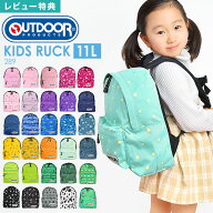 【SALE】【特典あり】リュック キッズ OUTDOOR PRODUCTS アウトドアプロダクツ 女の子 男の子 小学生 幼…
