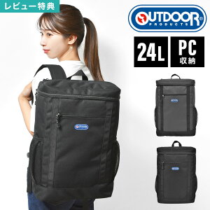 �����b�N �����Y ���f�B�[�X �A�E�g�h�A �v���_�N�c outdoor products �o�b�N�p�b�N �X�N�G�A�����b�N ��e�� �{�b�N�X�����b�N �f�C�p�b�N �ʋ� �ʊw ���s 1�� 2�� 24L ��v PC���[ �^�u���b�g���[ 