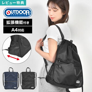 �A�E�g�h�A�v���_�N�c �i�b�v�T�b�N �����b�N OUTDOOR PRODUCTS �y�� ��e�� �g�� �_�C�����b�v �����Y ���f�B�[�X ������� �V���v�� �����b�N�T�b�N �T�u�o�b�O �R���p�N�g �ʋ� �ʊw �X�|�[�c 