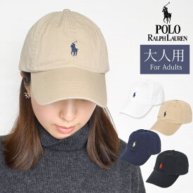 キャップ POLO RALPH LAUREN ポロ ラルフローレン キャップ ラルフ 大人用 ローキャップ キャップ ベージュ ポニー メンズ レディース 大人サイズ ローキャップ コットン 綿 おしゃれ 黒 白 紺 ウォッシュ ワンポイント おすすめ カジュアル 帽子 ブランド