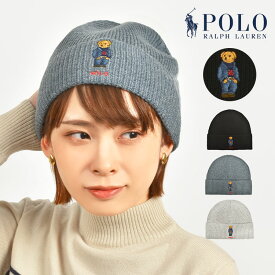 【4/25限定！抽選で最大100％ポイント還元★】ニットキャップ POLO RALPH LAUREN ポロベア ビーニー レディース メンズ ポロ ラルフローレン ニット帽 ワッチ ブランド ベア くま クマ 帽子 ウール混 リブ編み ワンポイント かわいい おしゃれ プレゼント 刺繍 キャップ 秋冬