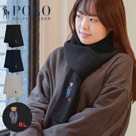 マフラー POLO RALPH LAUREN ポロ ラルフローレン ポロベア レディース メンズ 薄手 おしゃれ かわいい かっこいい 暖かい 通勤 通学 防寒 秋 冬 クリスマス 男性 女性 中学生 高校生 大学生 大人 ブラック グレー ネイビー 誕生日 プレゼント ギフト 男女兼用