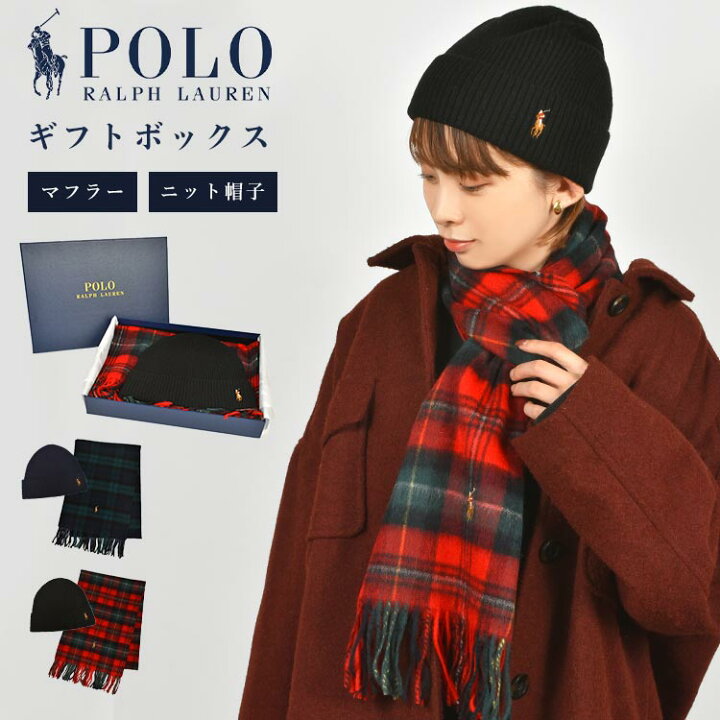 楽天市場】ギフトセット POLO RALPH LAUREN マフラー ニット帽 2点  
