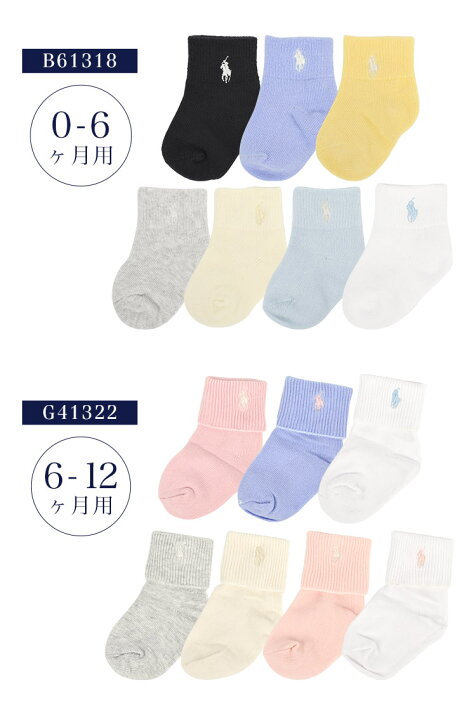楽天市場】ベビーソックス POLO RALPH LAUREN 7P セット 箱付き 新生児 