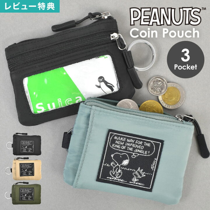 楽天市場】スヌーピー コインケース 小銭入れ カードケース SNOOPY 