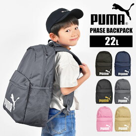 リュック キッズ 男の子 女の子 PUMA プーマ ジュニア リュックサック 子供 通園バッグ 通学バッグ バックパック バッグ かばん キッズリュック A4 22L 軽量 軽い 小学生 中学生 高校生 大人 ブランド おしゃれ かわいい 黒 ブラック 通園 通学 遠足 部活 スポーツ 旅行