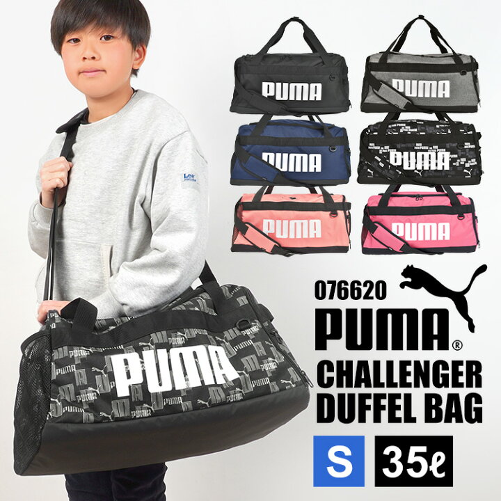 楽天市場 ボストンバッグ メンズ レディース Puma プーマ 大容量 ショルダーバッグ 2way 35l 鞄 修学旅行 男子 女子 旅行 合宿 部活 遠征 林間学校 0766 スポーツ ブランド 軽量 軽い 小学生 中学生 高校生 大きい ロゴ 通勤 通学 大型 斜めがけバッグ
