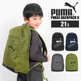 リュック PUMA プーマ メンズ 男の子 キッズ リュックサック 21L 079952 フェイズバックパック2 通学 A4 小学生 中学生 高校生 男子 ジュニア 子供 大人 軽い 軽量 大容量 かっこいい シンプル 黒 ロゴ スポーツ ブランド バックパック 女子 女の子 部活 遠足 修学旅行 防災