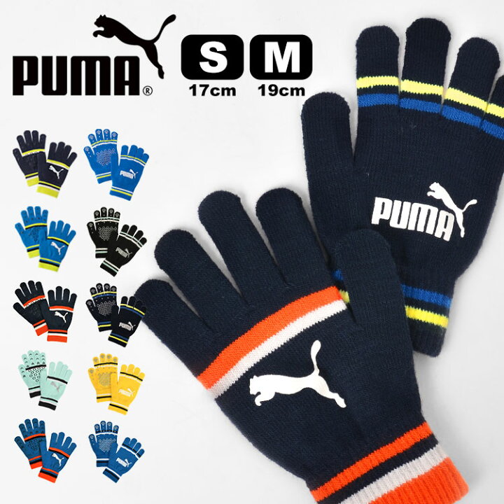楽天市場 子供用 手袋 Puma プーマ キャット ロゴマジックグローブ ジュニア マジック グローブ キッズ ジュニア のびのび 手袋 キッズ マジック手袋 防寒 雪遊び 幼稚園 あったか おしゃれ かっこいい 5本指 スポーツ サッカー フットサル 小学校 通園