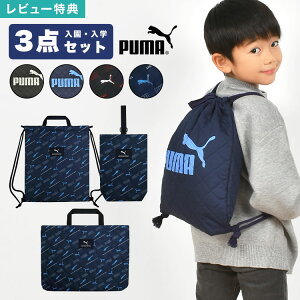 wZbg 3_Zbg v[} PUMA j̎q bXobO V[YobO q LbY Zbg̔ X|[c uh w ۈ牀 ibvTbN bN 㗚 LeBO 