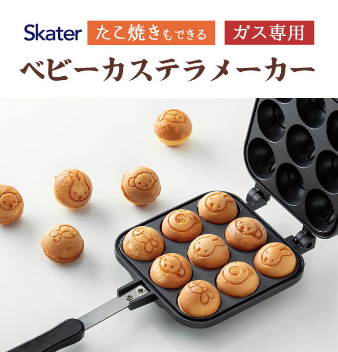 楽天市場 ベビーカステラメーカー スヌーピー ミッフィー ドラえもん くまのプーさん ハローキティ ミニカステラ おやつ 手作りスイーツ お菓子 ガス火専用 バレンタイン たこ焼き器 プレート 調理家電 キャラクター グッズ アルミ 9個焼き フッ素加工 焦げにくい