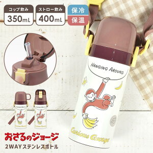  }O {g ̃W[W w LbY q 2way Rbv Xg[ ^b` ۉ ۗ 350ml 400ml ct ۈ牀 ̎q j̎q c ǂ Xg[t Rbvt 