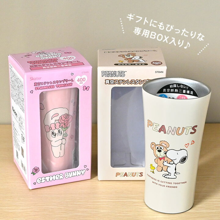 楽天市場】タンブラー ステンレス スヌーピー SNOOPY エスターバニー 