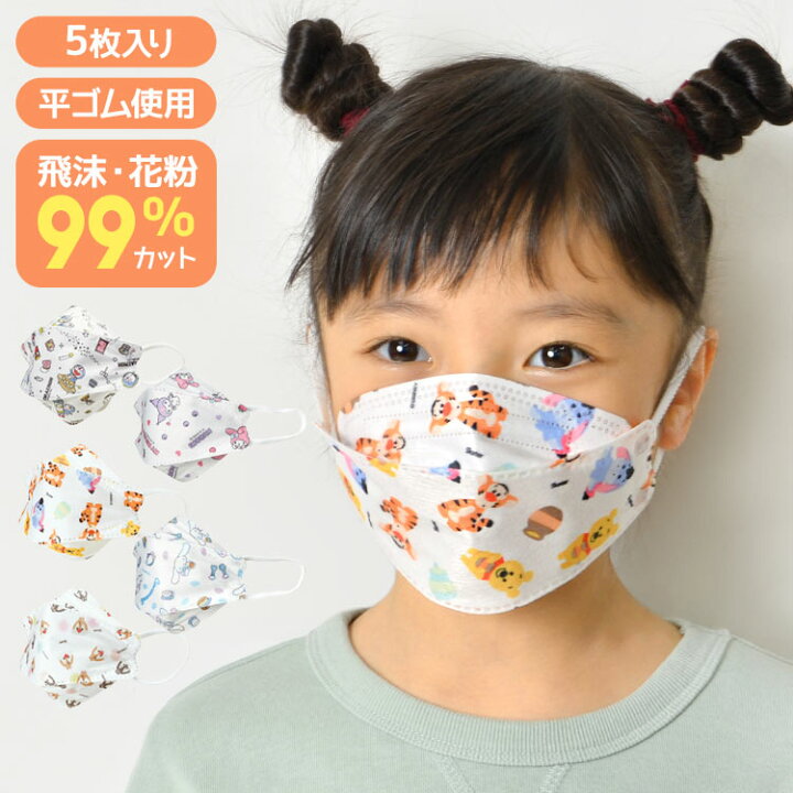 楽天市場 マスク 子供 不織布 立体 子供用 立体マスク 5枚入り キャラクター 白 ホワイト チップとデール ドラえもん くまのプーさん 小学生 幼稚園 キッズマスク 3d 女の子 男の子 通学 通園 使い捨てマスク 不織布マスク 耳が痛くない 3d立体加工 メガネが曇りにくい