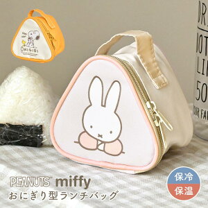ɂ P[X |[` Xk[s[ ~btB[ ۗ ۉ ɂ|[` obO ٓ 킢  ɂ^ `obO ނ 2 LN^[ ObY SNOOPY miffy ۉ ۗ