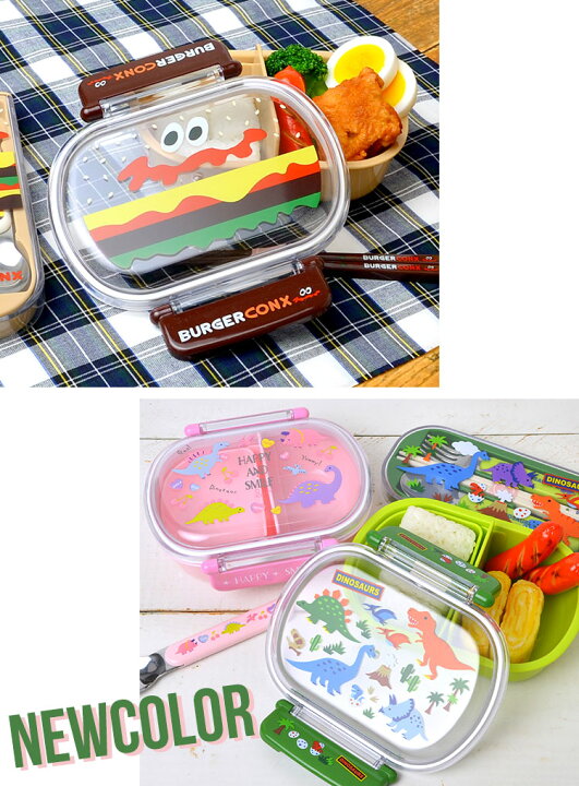 楽天市場 お弁当箱 1段 子供 ランチボックス おしゃれ ハンバーガー 日本製 恐竜 弁当箱 保存容器 360ml 一段 遠足 運動会 かわいい キャラクター 男の子 女の子 少なめ 小さめ 小学生 低学年 小食 Ol 電子レンジ 食洗器 対応 抗菌 銀イオン 大人 通園 通勤