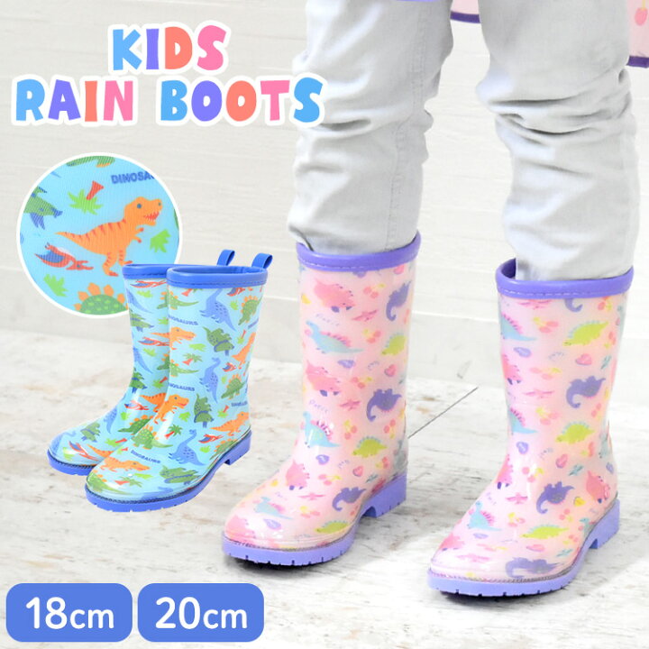 楽天市場 長靴 キッズ 男の子 レインブーツ 女の子 18cm cm こども レイン ブーツ 軽い レインシューズ 雨靴 子供 通学 小学生 小学校 新入学 子供用 靴 レインブーツ かわいい かっこいい ジュニア 恐竜 ブルー ピンク パステルカラー カラフル 反射板 中敷き ネームタグ 楽天市場 長靴 キッズ 男の子 レインブーツ 女の子 18cm cm こども レイン ブーツ 軽い レインシューズ 雨靴 子供 通学 小学生 小学校 新入学 子供用 靴 レインブーツ かわいい かっこいい ジュニア 恐竜 ブルー ピンク パステルカラー カラフル 反射板 中敷き ネームタグ